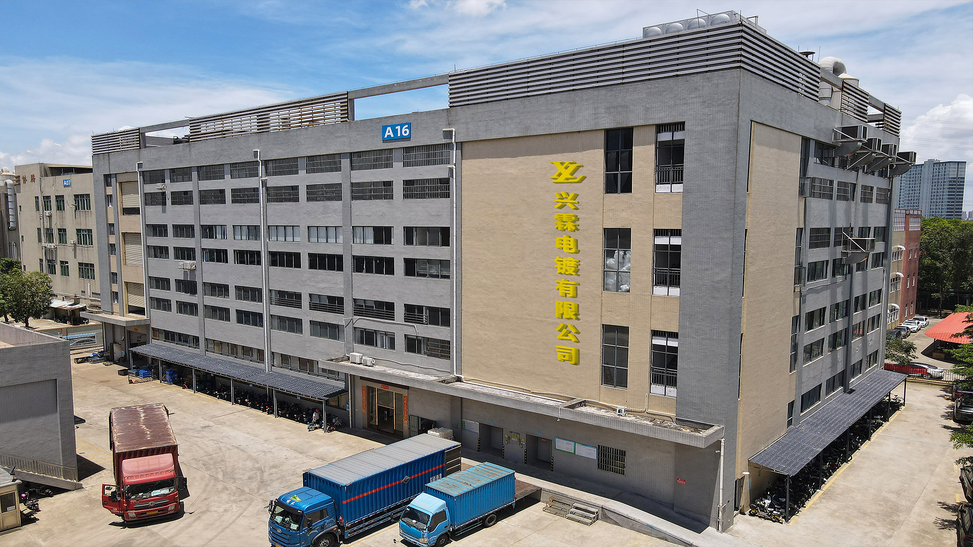 Xinglin Electroplating Factory moves to a new factory